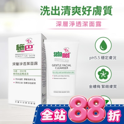 seba med 施巴 - 施巴5.5深層淨透潔面露150ml image