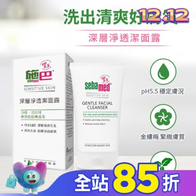seba med 施巴 施巴5.5深層淨透潔面露150ml