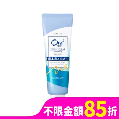 Ora2 Ora2淨白無瑕牙膏天然薄荷130g