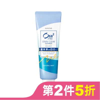 Ora2 Ora2淨白無瑕牙膏天然薄荷130g