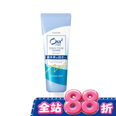 Ora2 - Ora2 淨色無瑕牙膏(天然薄荷) 130g image