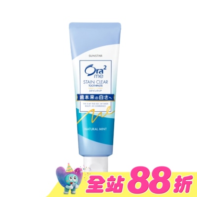 Ora2 - Ora2 淨色無瑕牙膏(天然薄荷) 130g