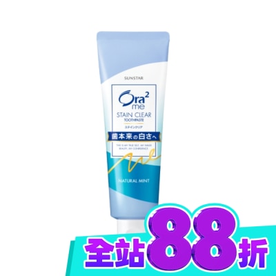 Ora2 Ora2 淨色無瑕牙膏(天然薄荷) 130g image