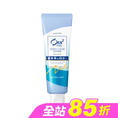 Ora2 - Ora2 淨色無瑕牙膏(天然薄荷) 130g