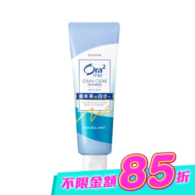 Ora2 - Ora2 淨色無瑕牙膏(天然薄荷) 130g image