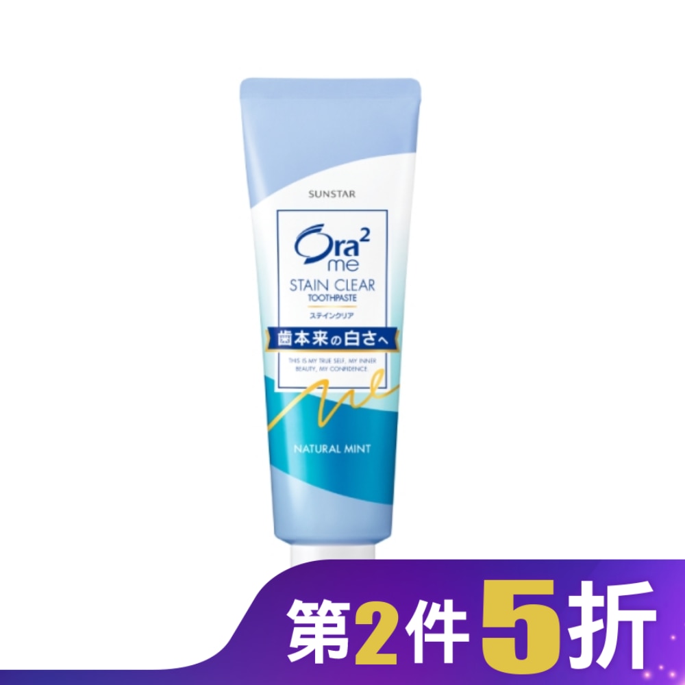 Ora2淨白無瑕牙膏天然薄荷130g