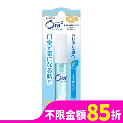 Ora2 Ora2口香噴劑(清爽薄荷)6ml