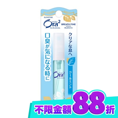 Ora2 Ora2口香噴劑(清爽薄荷)6ml image