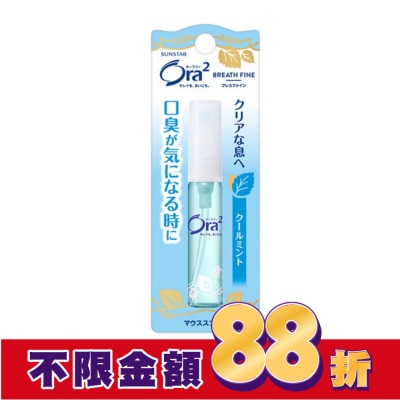 Ora2 Ora2口香噴劑(清爽薄荷)6ml