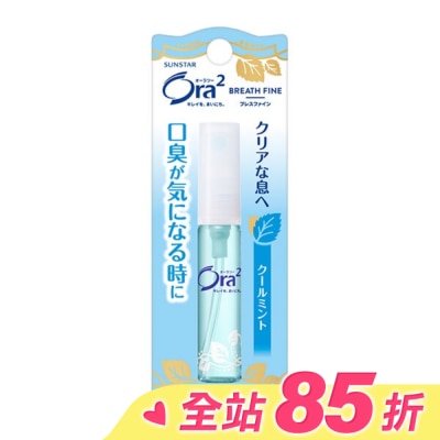 Ora2 Ora2口香噴劑(清爽薄荷)6ml