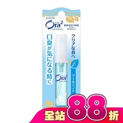 Ora2 - Ora2口香噴劑(清爽薄荷)6ml