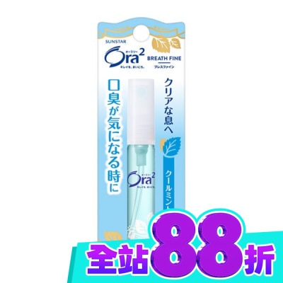 Ora2 Ora2口香噴劑(清爽薄荷)6ml image