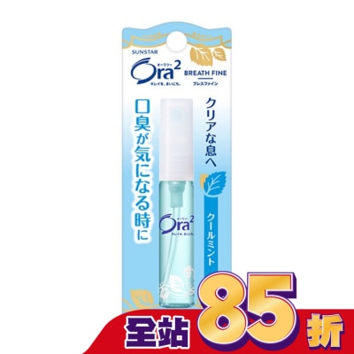 Ora2 Ora2口香噴劑(清爽薄荷)6ml