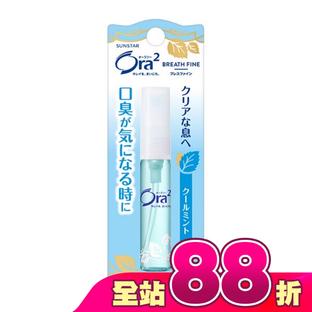 Ora2口香噴劑(清爽薄荷)6ml