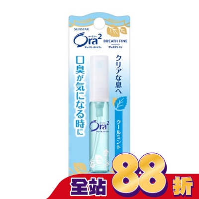 Ora2 - Ora2口香噴劑(清爽薄荷)6ml