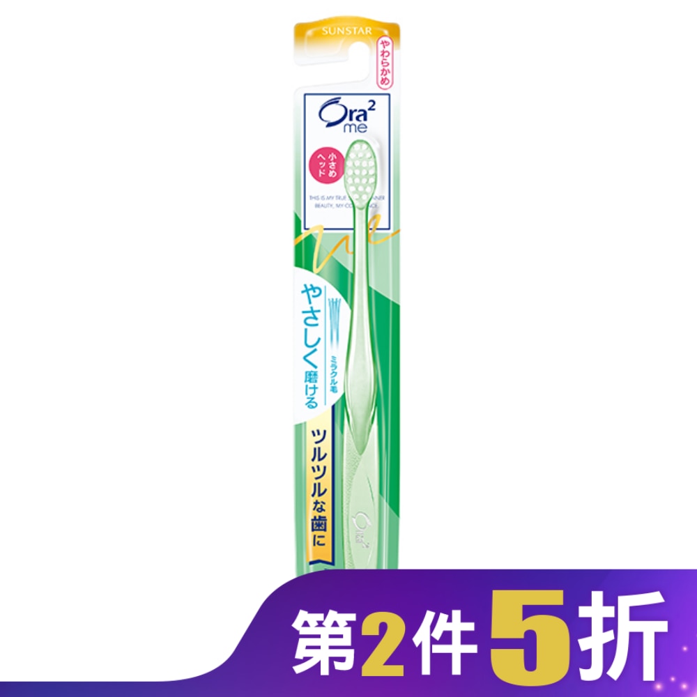 Ora2微觸感牙刷(軟毛)1入-顏色隨機出貨