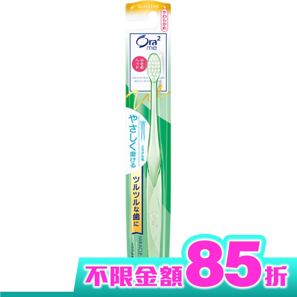 Ora2微觸感牙刷(軟毛)1入-顏色隨機出貨