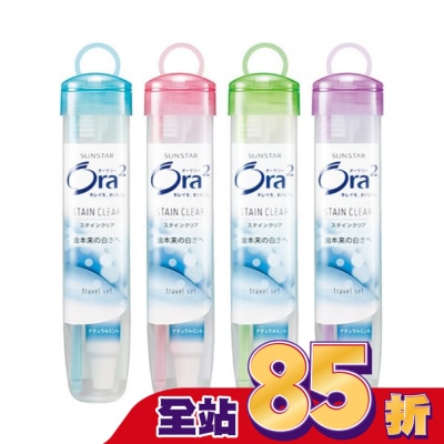 Ora2 - Ora2 旅行組(軟盒包裝)1組-顏色隨機出貨