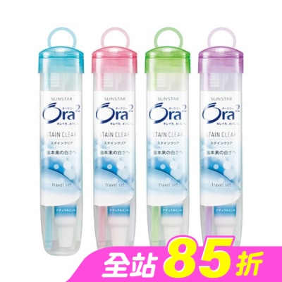 Ora2 - Ora2 旅行組(軟盒包裝)1組-顏色隨機出貨