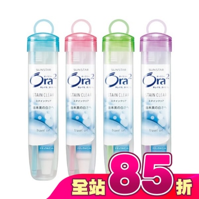 Ora2 - Ora2 旅行組(軟盒包裝)1組-顏色隨機出貨