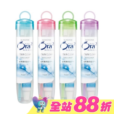 Ora2 - Ora2 旅行組(軟盒包裝)1組-顏色隨機出貨