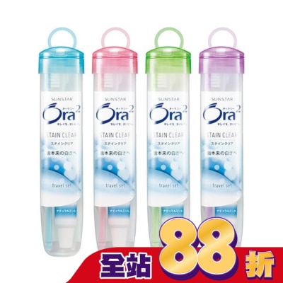 Ora2 - Ora2 旅行組(軟盒包裝)1組-顏色隨機出貨