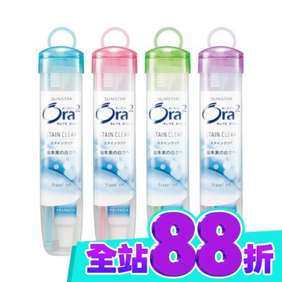 Ora2 Ora2 旅行組(軟盒包裝)1組 顏色隨機出貨 image