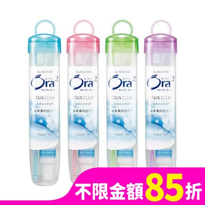 Ora2 Ora2 旅行組(軟盒包裝)1組-顏色隨機出貨