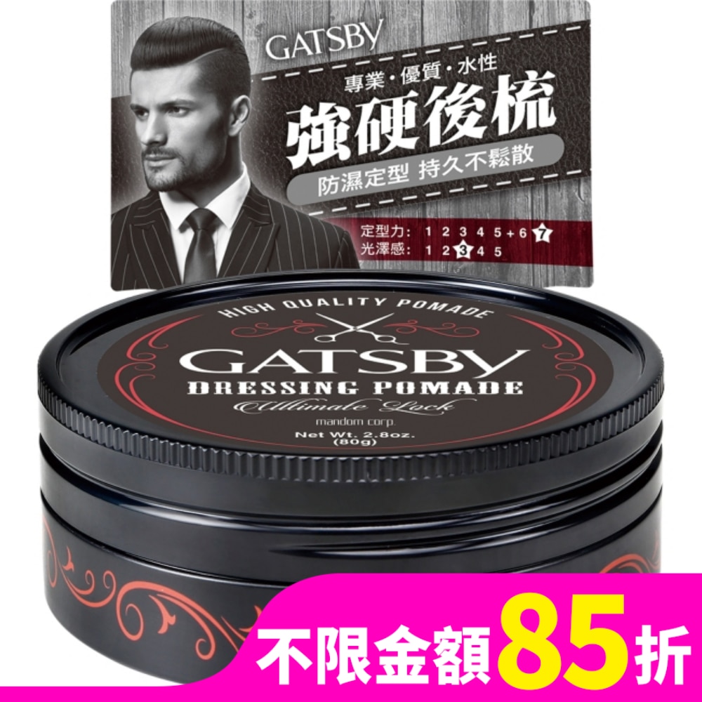 GATSBY經典後梳髮油80g
