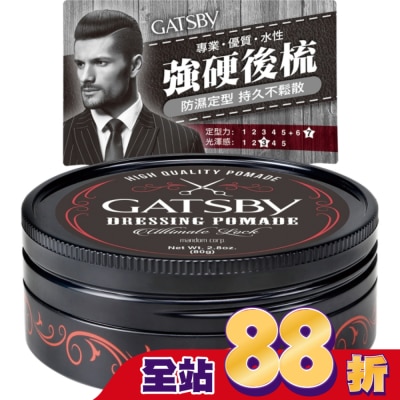 GATSBY - GATSBY經典後梳髮油80g