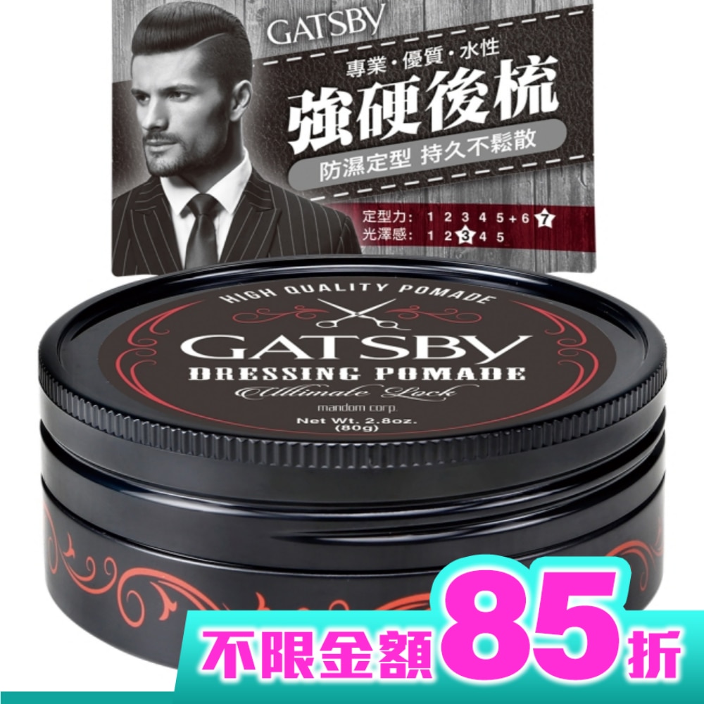 GATSBY經典後梳髮油80g