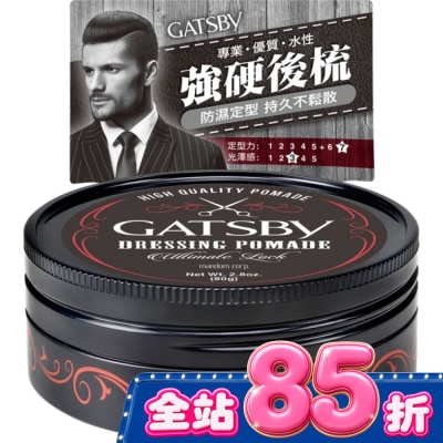 GATSBY - GATSBY經典後梳髮油80g image