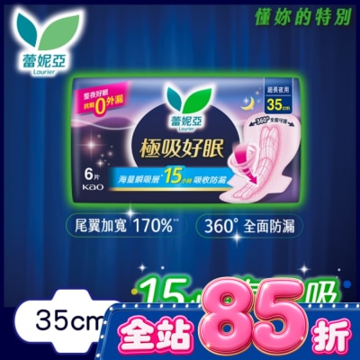 蕾妮亞 蕾妮亞極吸好眠 超長夜用35cm 6片 image