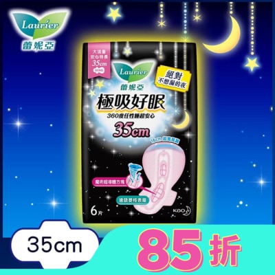 蕾妮亞 蕾妮亞極吸好眠 特長夜用35cm 6片
