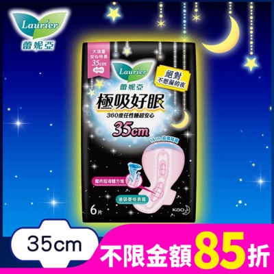 蕾妮亞 蕾妮亞極吸好眠 特長夜用35cm 6片