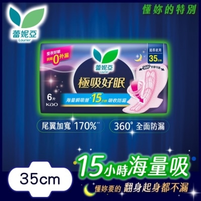 蕾妮亞 - 蕾妮亞極吸好眠 超長夜用35cm 6片 image