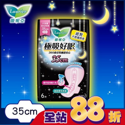 蕾妮亞 - 蕾妮亞極吸好眠 特長夜用35cm 6片