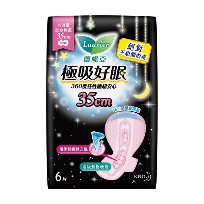蕾妮亞極吸好眠 超長夜用35cm 6片 image
