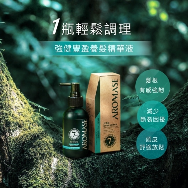 艾瑪絲 強健豐盈養髮精華液40mL【屈臣氏獨家】