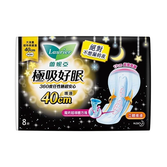 蕾妮亞極吸好眠 護邊極長夜用40cm 8片