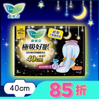 蕾妮亞 蕾妮亞極吸好眠 護邊極長夜用40cm 8片