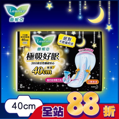蕾妮亞 - 蕾妮亞極吸好眠 護邊極長夜用40cm 8片