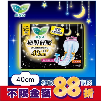 蕾妮亞 蕾妮亞極吸好眠 護邊極長夜用40cm 8片