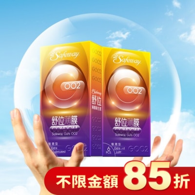 safeway數位 舒位薄膜衛生套-G002極潤型6入