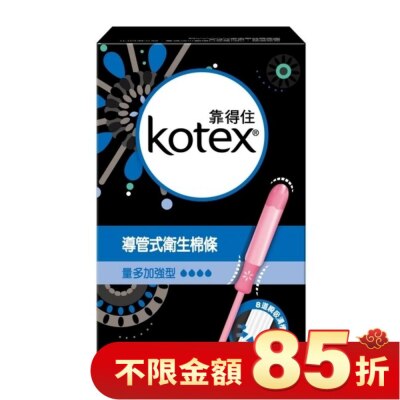 KOTEX靠得住 靠得住導管式衛生棉條量多加強16隻