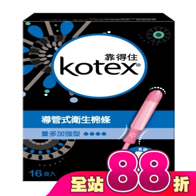 KOTEX靠得住 - 靠得住導管式衛生棉條量多加強16隻