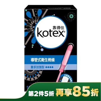 KOTEX靠得住 靠得住導管式衛生棉條量多加強16隻