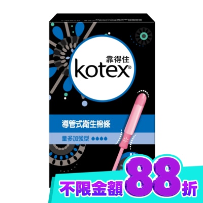 KOTEX靠得住 靠得住導管式衛生棉條量多加強16隻 image