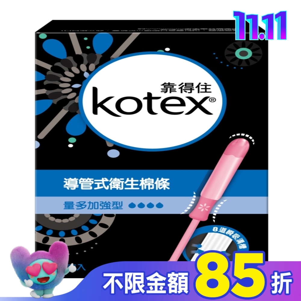 靠得住導管式衛生棉條量多加強16隻