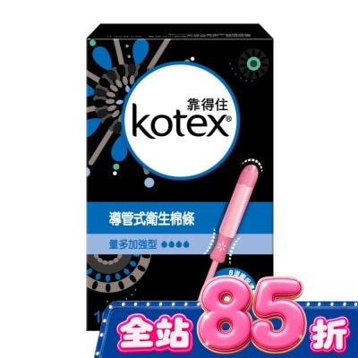 KOTEX靠得住 - 靠得住導管式衛生棉條量多加強16隻 image
